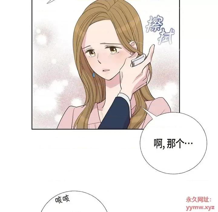 可疑的文科长 可疑的文科长-第 7 话 第14页