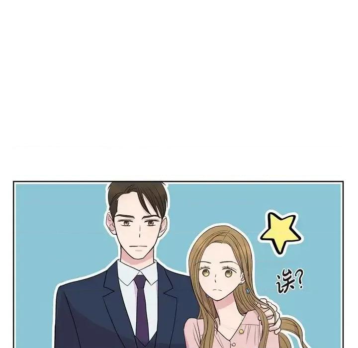 可疑的文科长 可疑的文科长-第 7 话 第18页