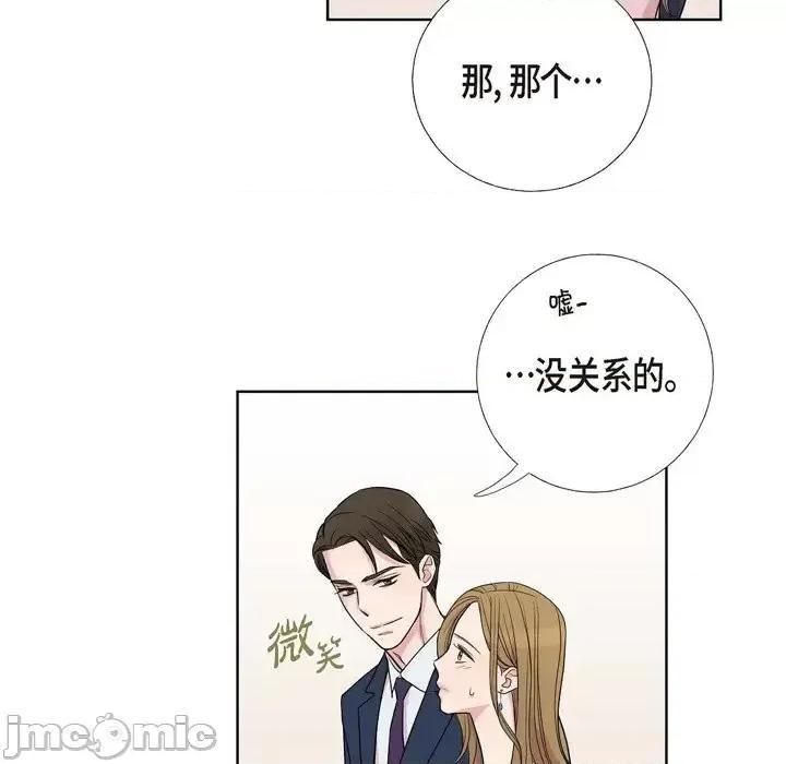 可疑的文科长 可疑的文科长-第 7 话 第20页