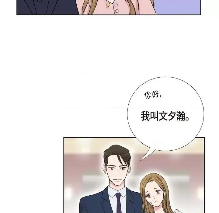 可疑的文科长 可疑的文科长-第 7 话 第22页