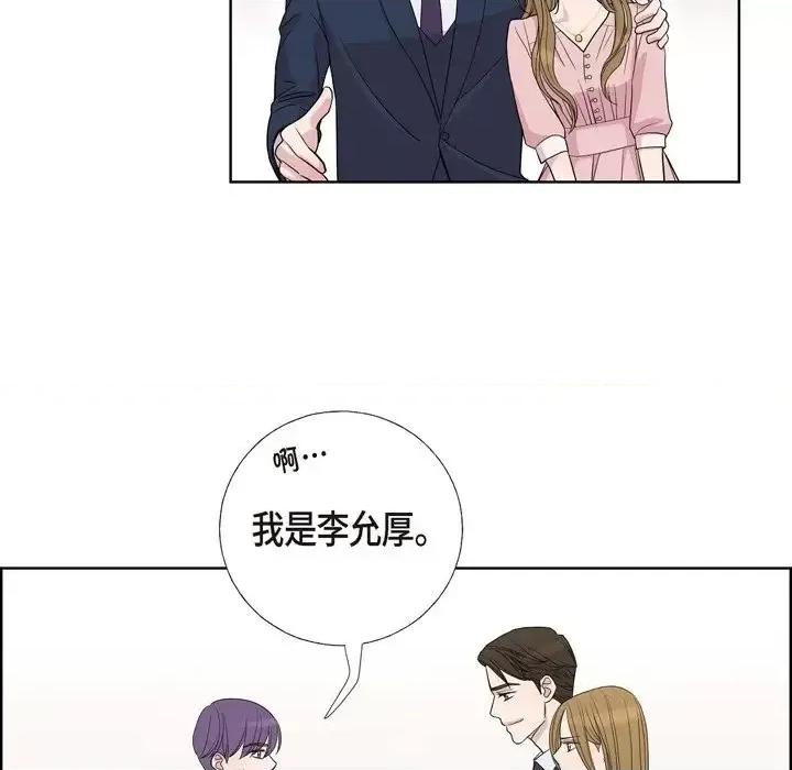 可疑的文科长 可疑的文科长-第 7 话 第23页