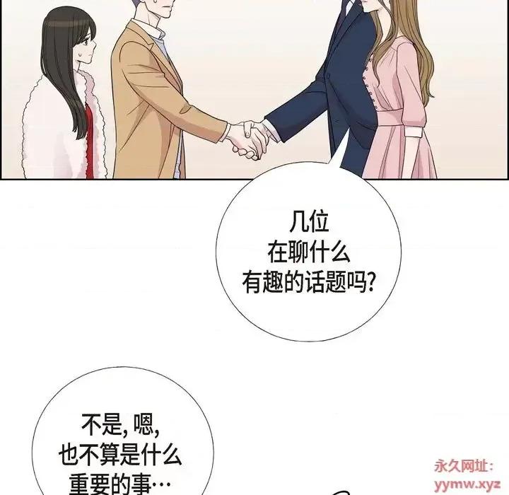 可疑的文科长 可疑的文科长-第 7 话 第24页