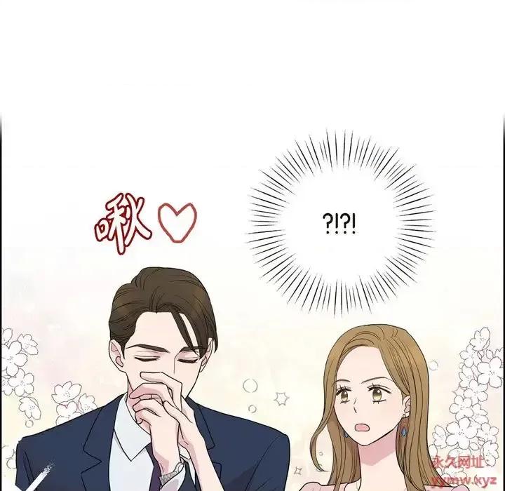 可疑的文科长 可疑的文科长-第 7 话 第28页