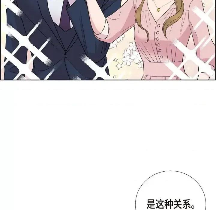 可疑的文科长 可疑的文科长-第 7 话 第29页