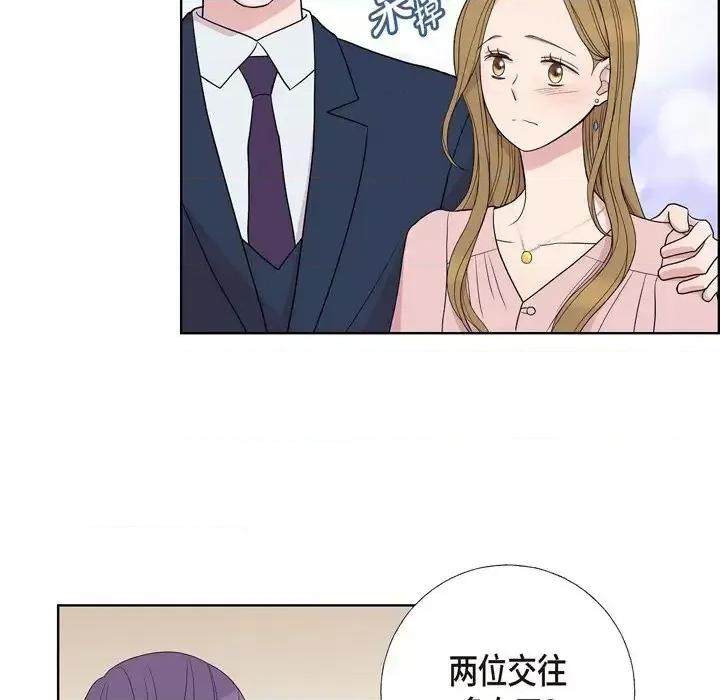 可疑的文科长 可疑的文科长-第 7 话 第34页