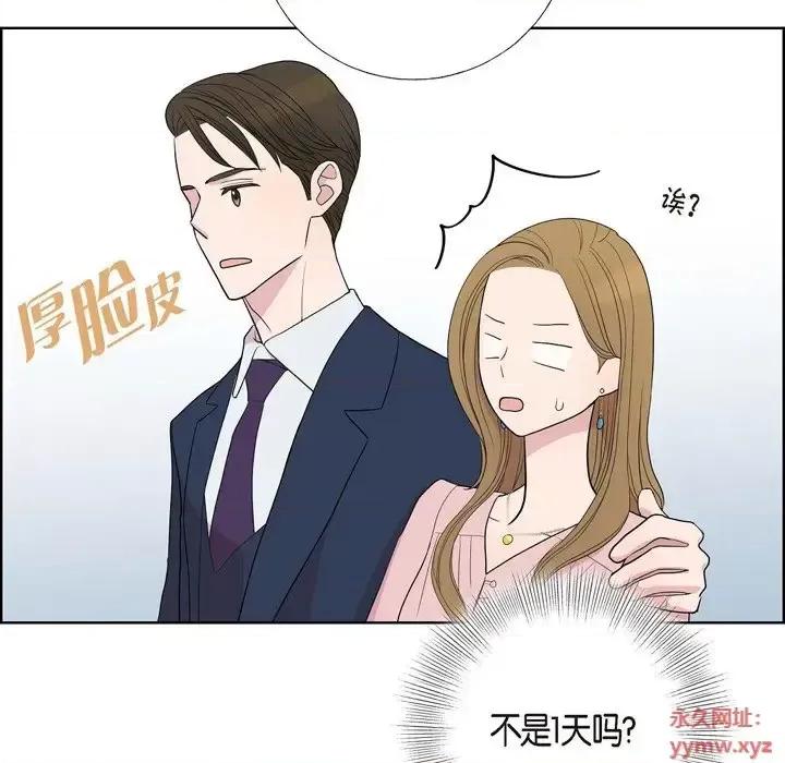 可疑的文科长 可疑的文科长-第 7 话 第36页