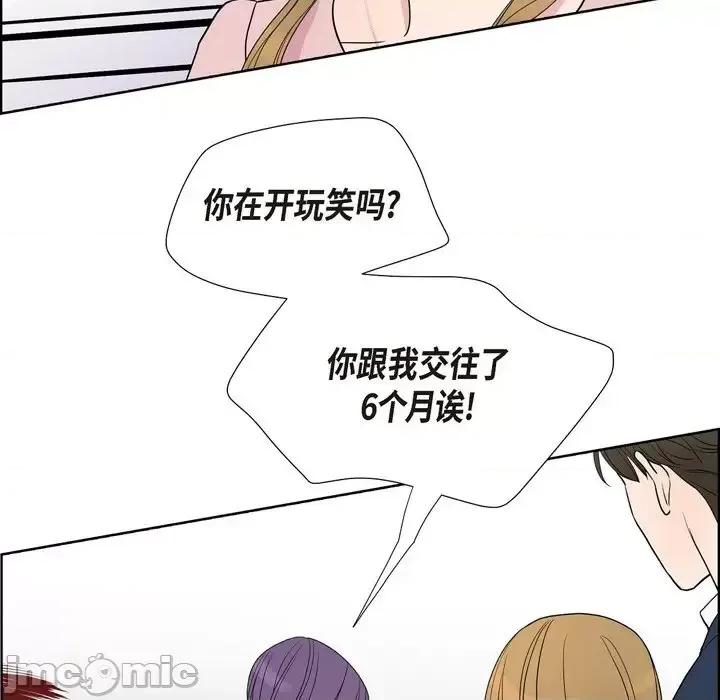 可疑的文科长 可疑的文科长-第 7 话 第40页