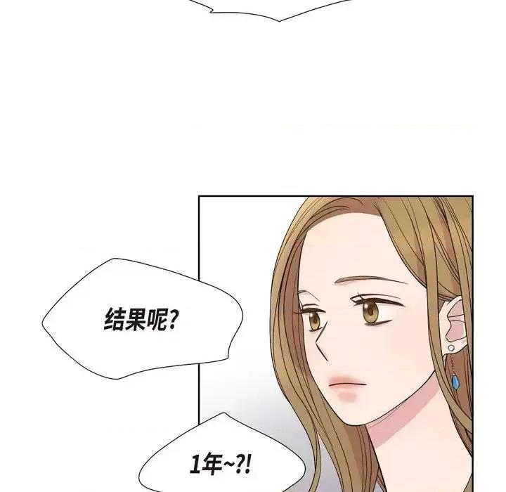 可疑的文科长 可疑的文科长-第 7 话 第42页