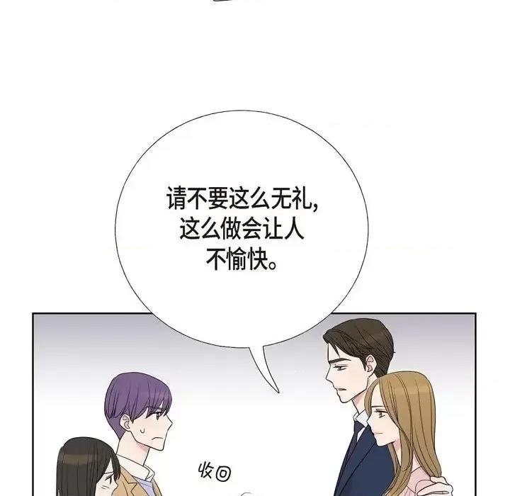 可疑的文科长 可疑的文科长-第 7 话 第46页