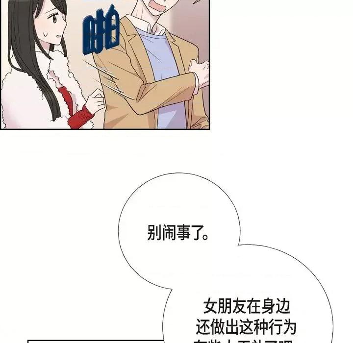 可疑的文科长 可疑的文科长-第 7 话 第48页
