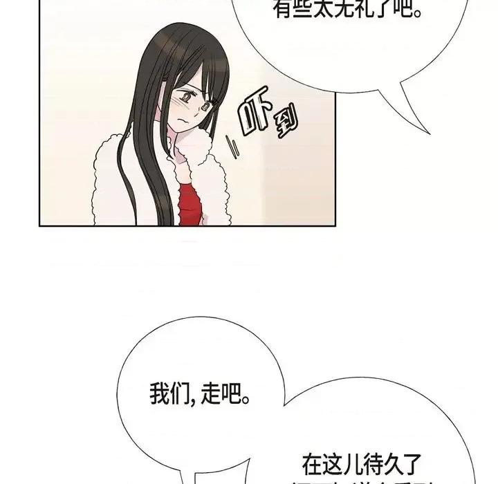 可疑的文科长 可疑的文科长-第 7 话 第49页