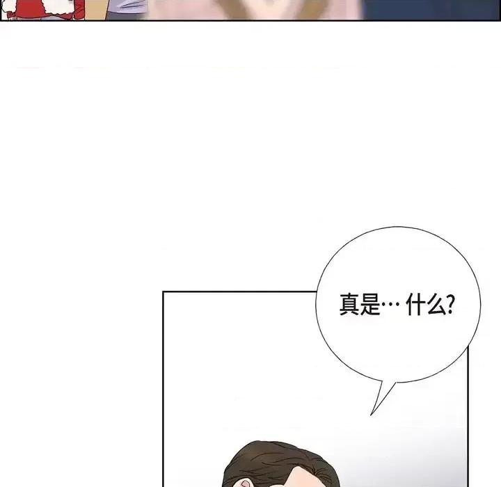 可疑的文科长 可疑的文科长-第 7 话 第52页