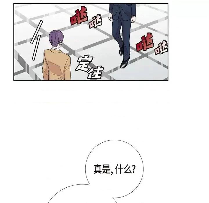 可疑的文科长 可疑的文科长-第 7 话 第54页