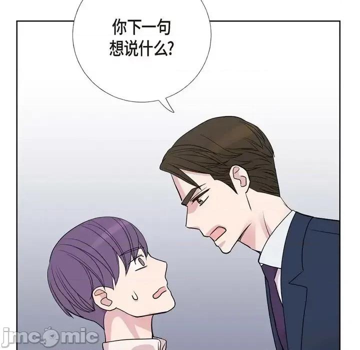 可疑的文科长 可疑的文科长-第 7 话 第55页