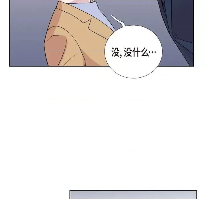 可疑的文科长 可疑的文科长-第 7 话 第56页
