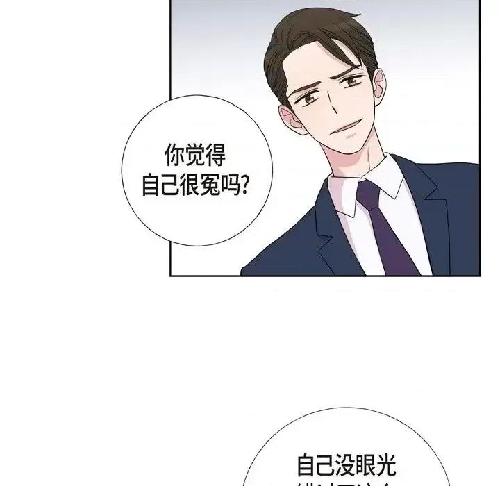 可疑的文科长 可疑的文科长-第 7 话 第57页