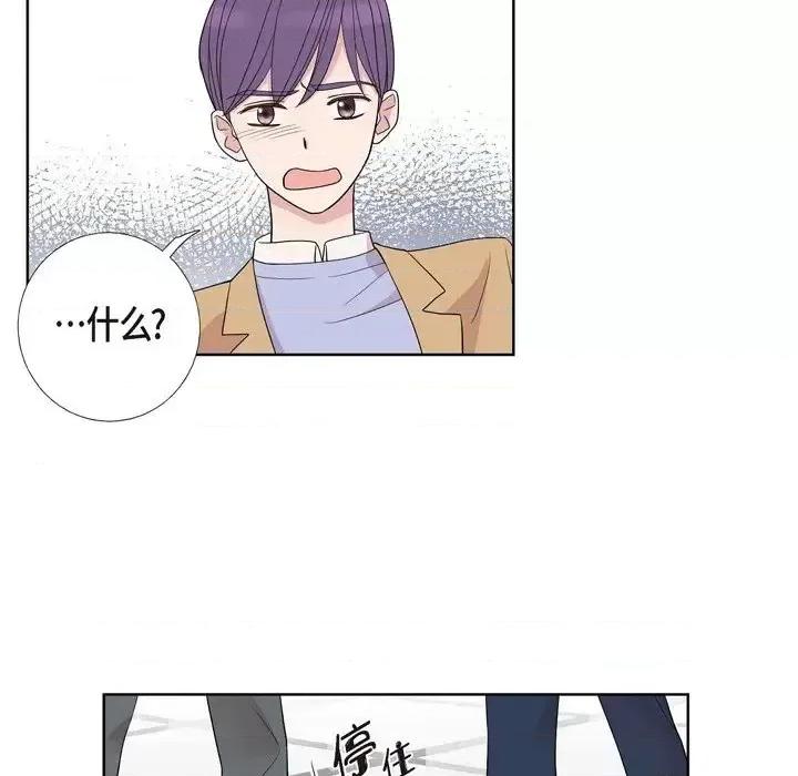 可疑的文科长 可疑的文科长-第 7 话 第59页