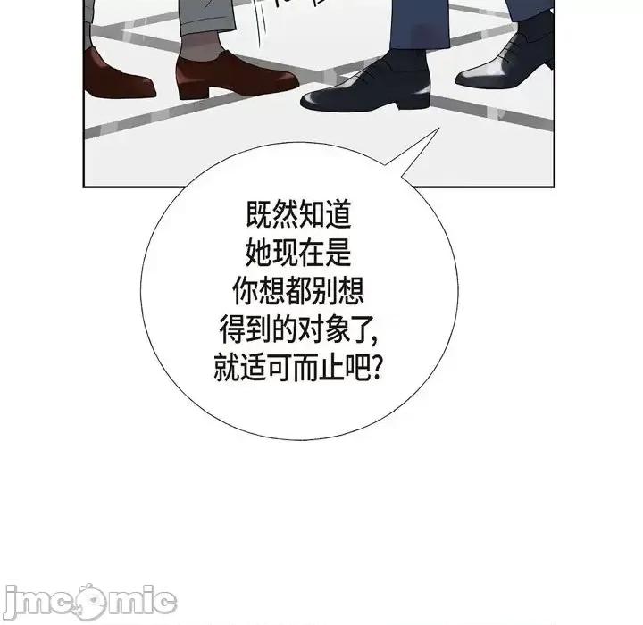可疑的文科长 可疑的文科长-第 7 话 第60页