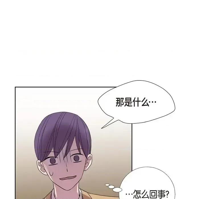 可疑的文科长 可疑的文科长-第 7 话 第62页