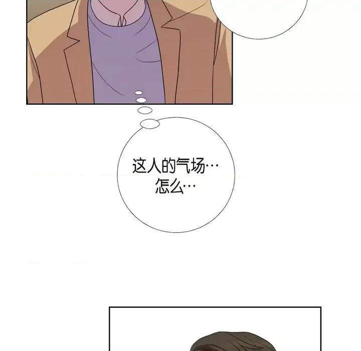 可疑的文科长 可疑的文科长-第 7 话 第63页