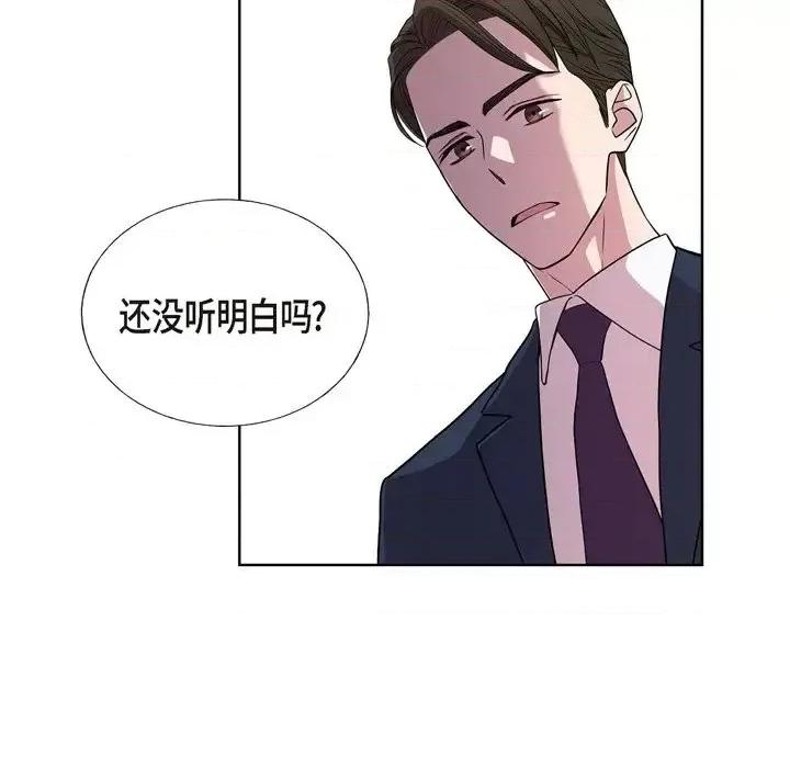 可疑的文科长 可疑的文科长-第 7 话 第64页