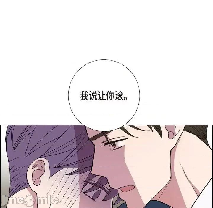 可疑的文科长 可疑的文科长-第 7 话 第65页