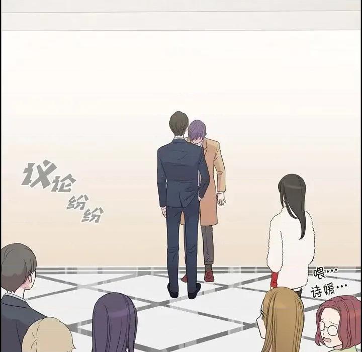 可疑的文科长 可疑的文科长-第 7 话 第68页