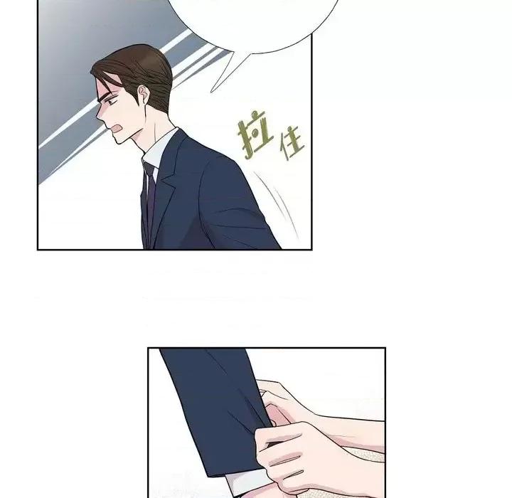 可疑的文科长 可疑的文科长-第 7 话 第71页