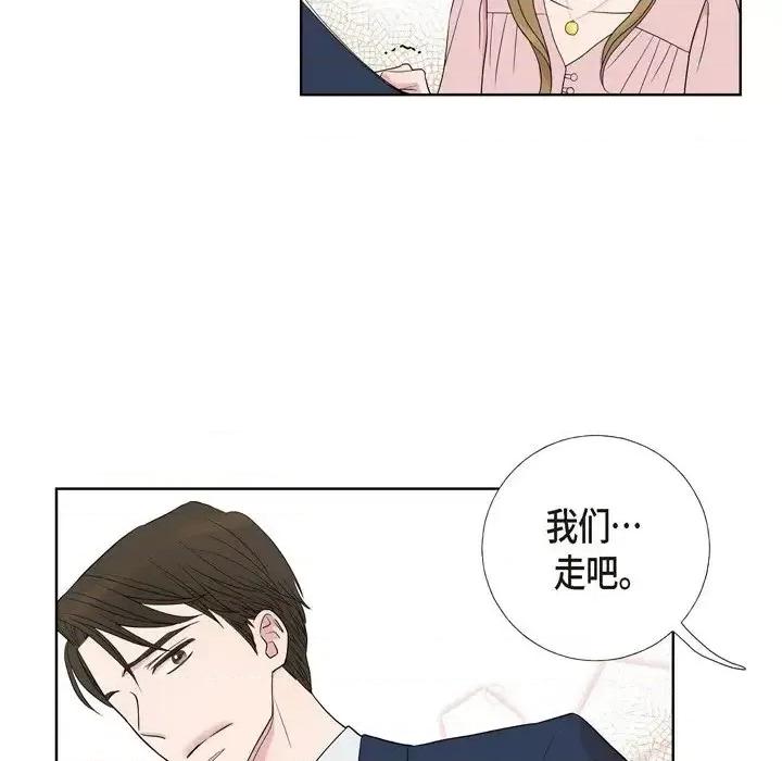 可疑的文科长 可疑的文科长-第 7 话 第73页