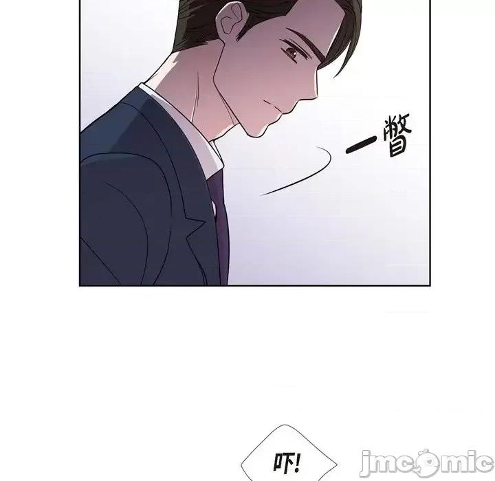 可疑的文科长 可疑的文科长-第 7 话 第75页