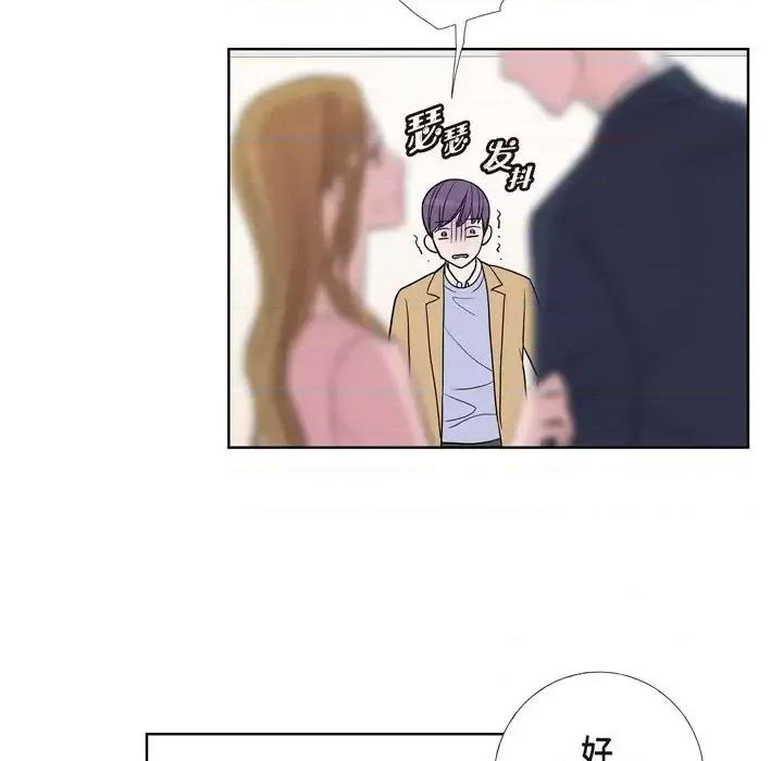 可疑的文科长 可疑的文科长-第 7 话 第76页