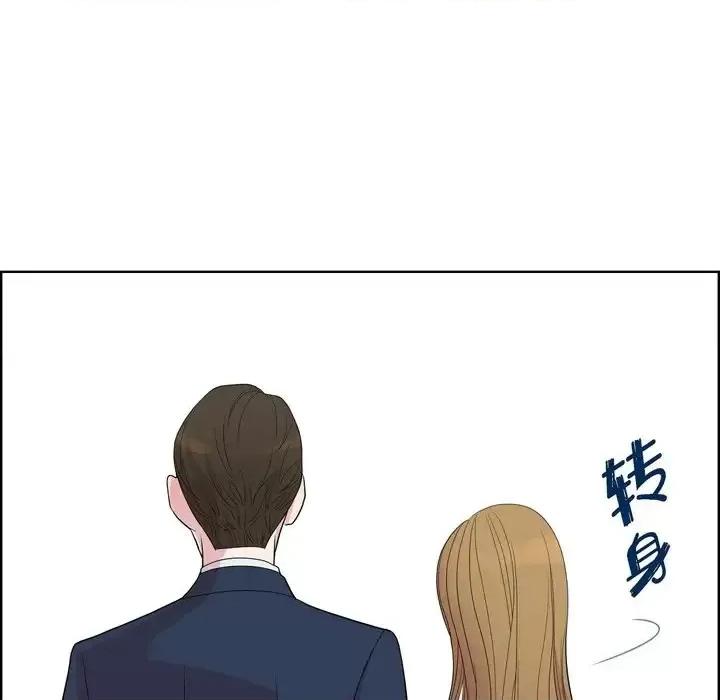 可疑的文科长 可疑的文科长-第 7 话 第81页