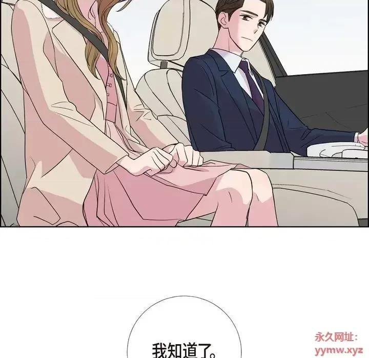 可疑的文科长 可疑的文科长-第 8 话 第29页