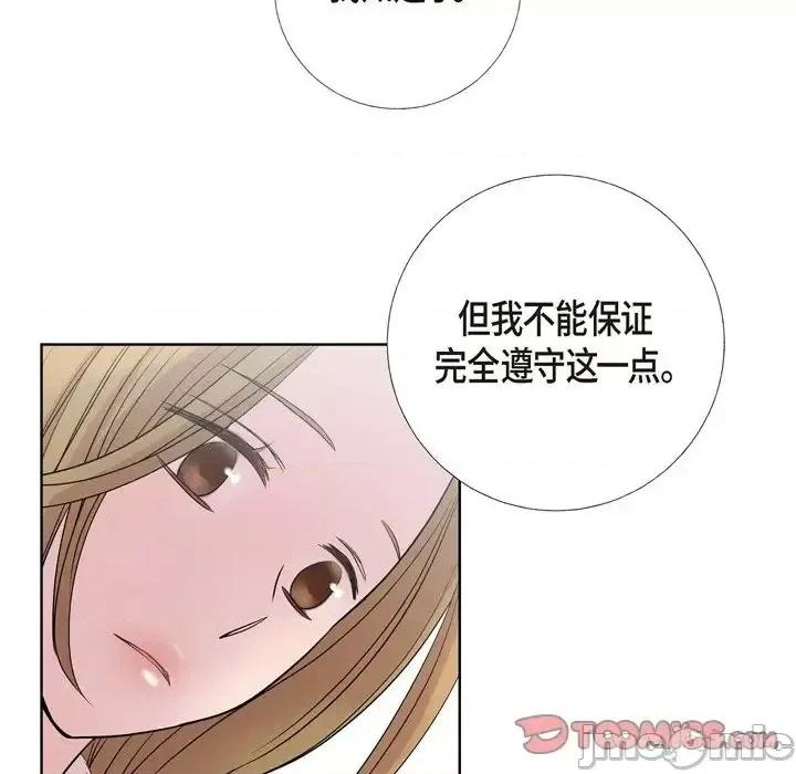可疑的文科长 可疑的文科长-第 8 话 第30页