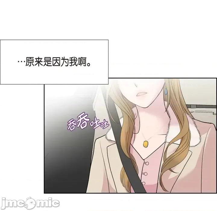 可疑的文科长 可疑的文科长-第 8 话 第35页