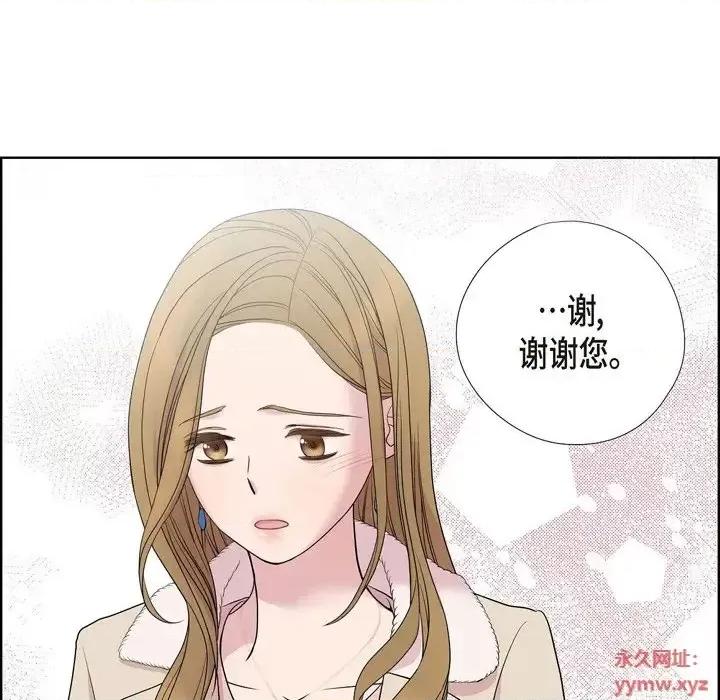 可疑的文科长 可疑的文科长-第 8 话 第36页