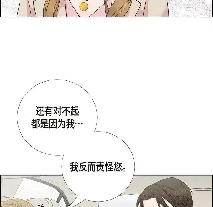可疑的文科长 可疑的文科长-第 8 话 第37页
