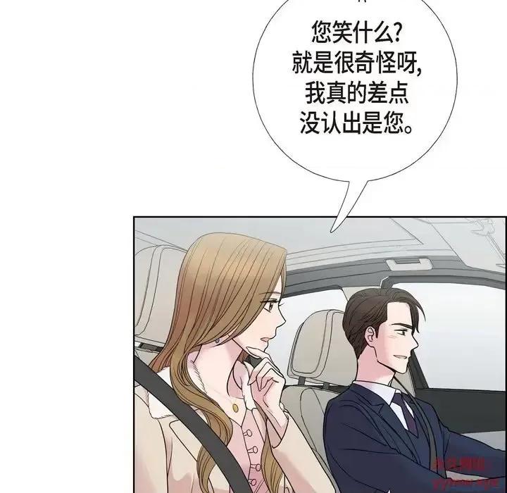 可疑的文科长 可疑的文科长-第 8 话 第46页
