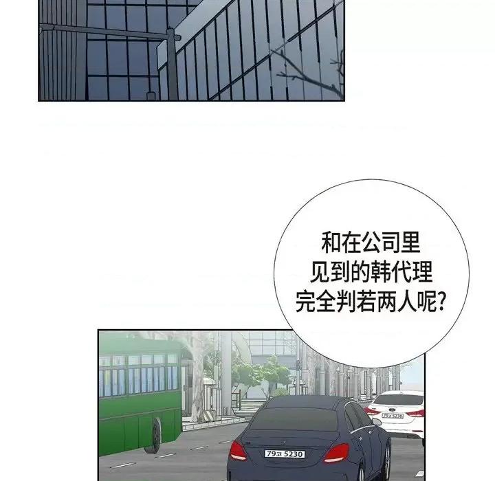 可疑的文科长 可疑的文科长-第 8 话 第48页