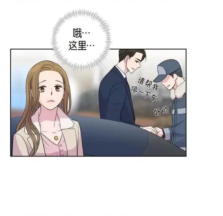 可疑的文科长 可疑的文科长-第 8 话 第64页