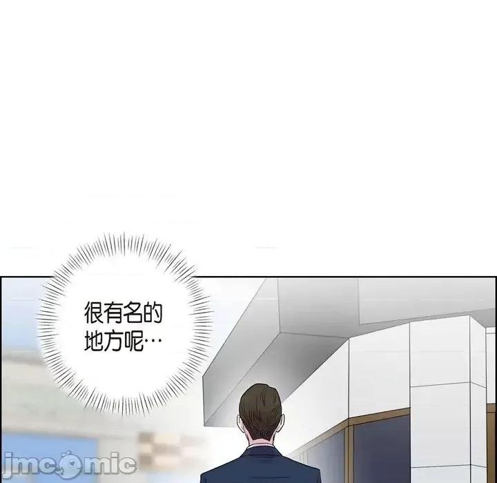 可疑的文科长 可疑的文科长-第 8 话 第65页