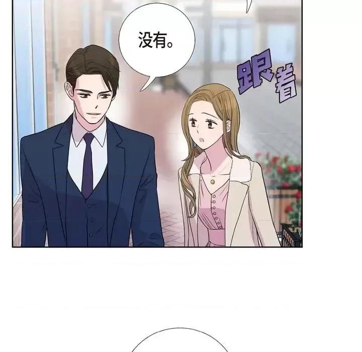 可疑的文科长 可疑的文科长-第 8 话 第67页