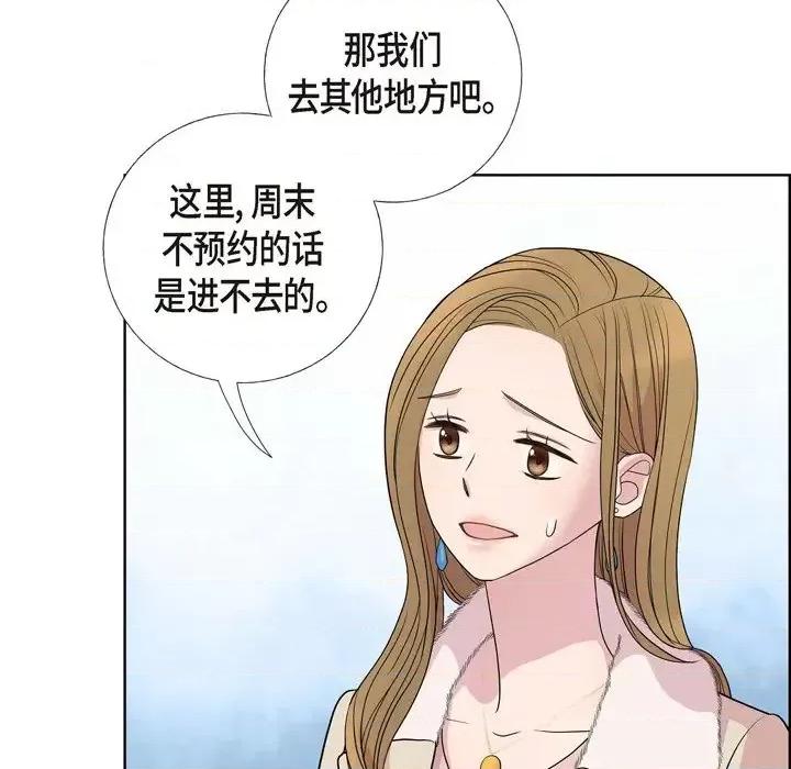 可疑的文科长 可疑的文科长-第 8 话 第68页