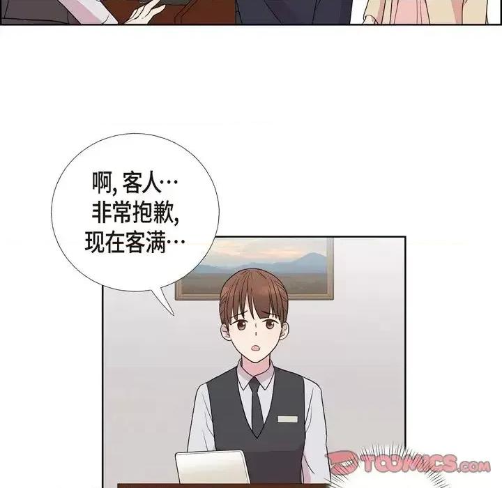 可疑的文科长 可疑的文科长-第 8 话 第72页