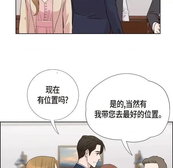 可疑的文科长 可疑的文科长-第 8 话 第74页