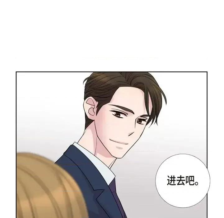 可疑的文科长 可疑的文科长-第 8 话 第76页