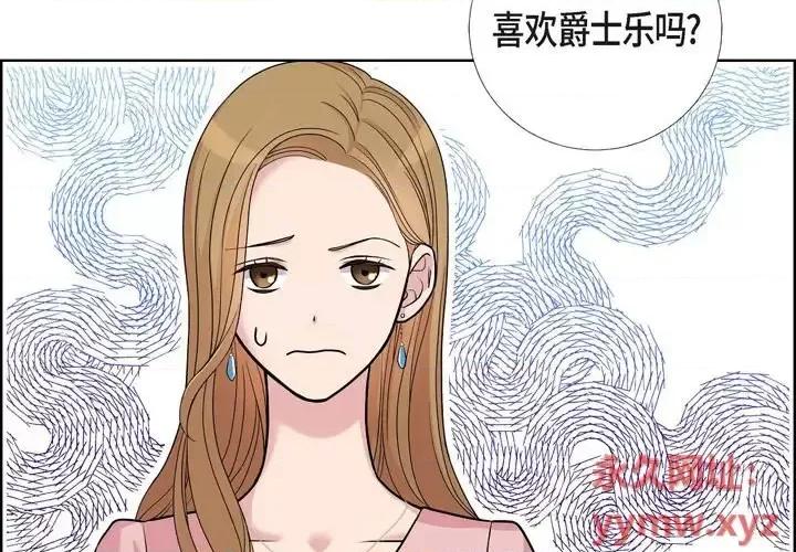可疑的文科长 可疑的文科长-第 9 话 第3页