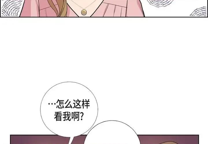 可疑的文科长 可疑的文科长-第 9 话 第4页