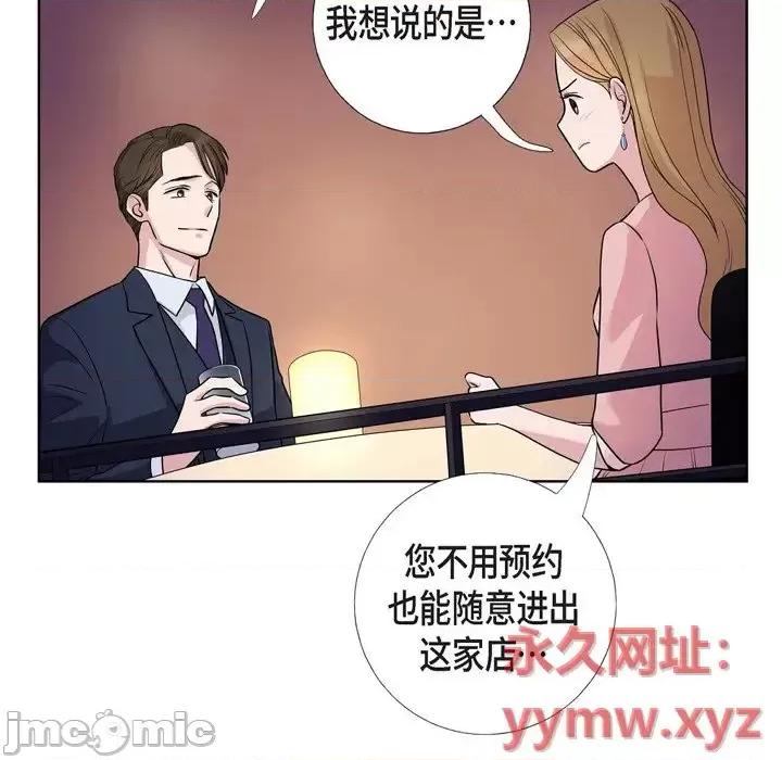 可疑的文科长 可疑的文科长-第 9 话 第5页