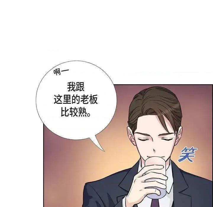 可疑的文科长 可疑的文科长-第 9 话 第6页
